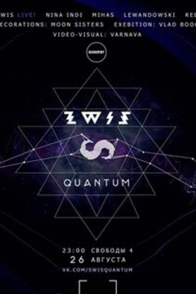 Swis — Quantum