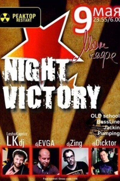 Night Victory