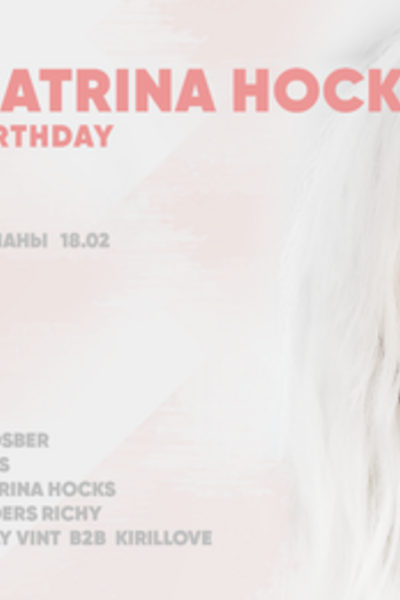 Katrina Hocks Birthday + Afterpaty