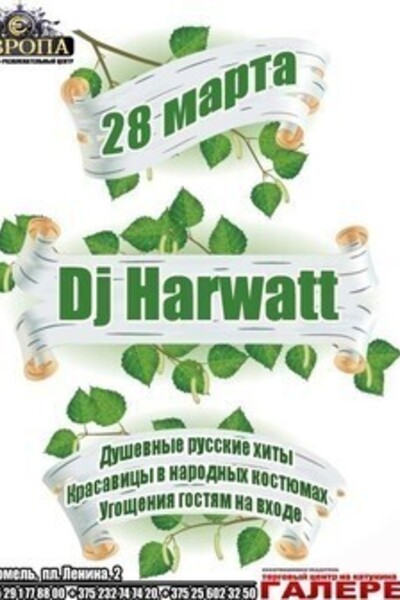 DJ Harwatt