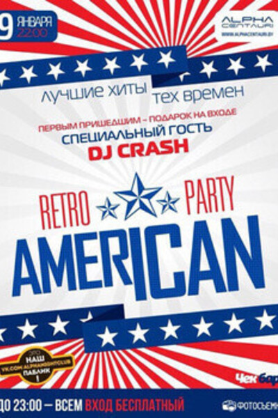 American Retro Party