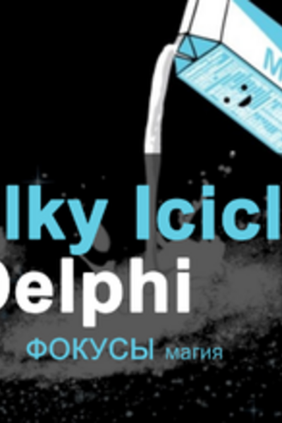 Концерт группы Milky Icicle и Delphi