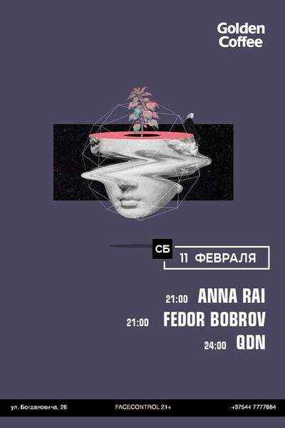 Анна Рай / Fedor Bobrov / QDN