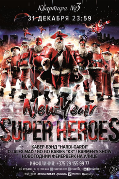 New Year Super Heroes