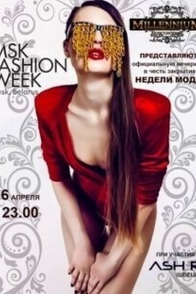 Afterparty MSK Fashion Week