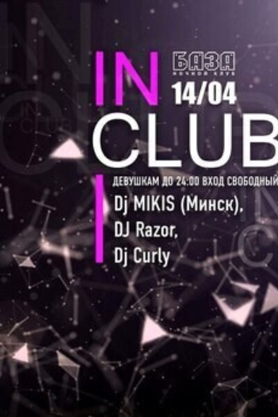 In club
