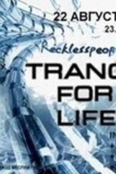 Trance for life