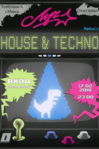 House & Techno