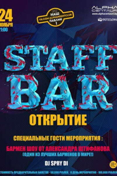 Staff Bar