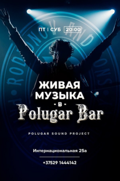 Polugar sound project