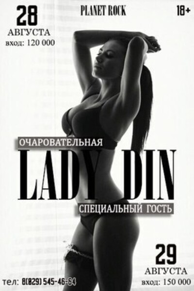 Lady Din