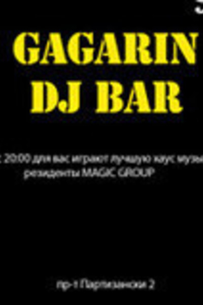 DJ-BAR