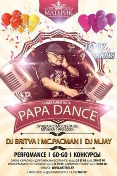 DJ Papa Dance