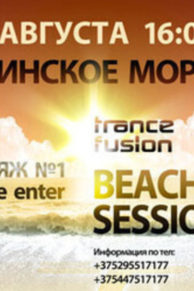 Trance Fusion beach session