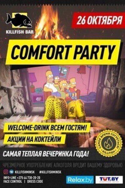 Comfort party