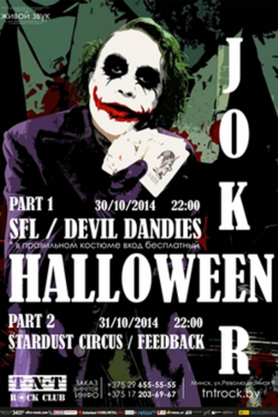 Joker Halloween. Part 1