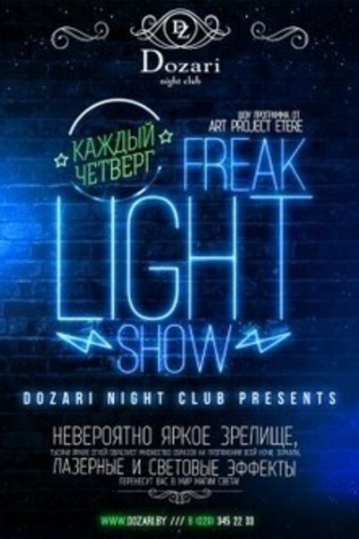 Freak Light Show