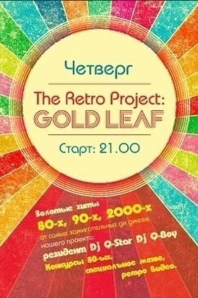 The Retro Project: Gold Leaf