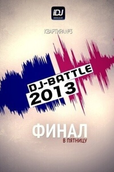Финал DJ-BATTLE 2013