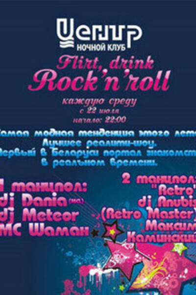 Flirt, Drink & Rock n Rol