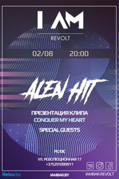 Презентация клипа Alen Hit «Conquer my heart»