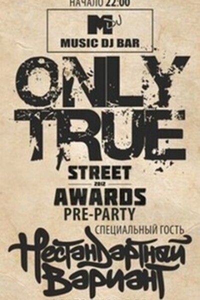Only true. Pre-party. Street awards - 2012