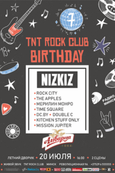 TNT Rock Club Birthday Party
