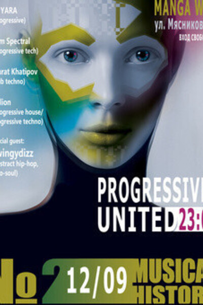 Progressive united / Musical history №2