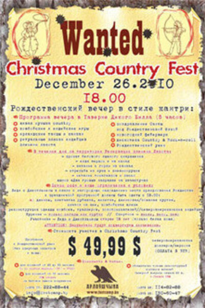 Christmas Country Fest