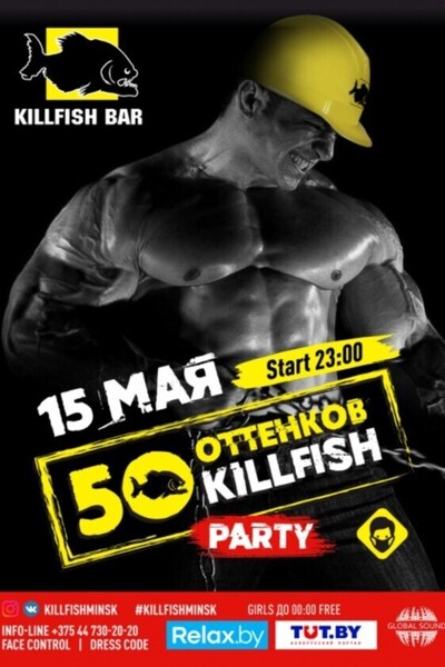 50 оттенков Killfish