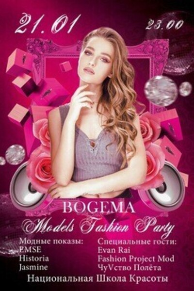Models Fashion Party