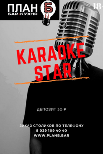 Karaoke star
