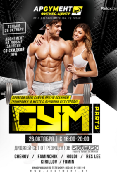 Gym Party