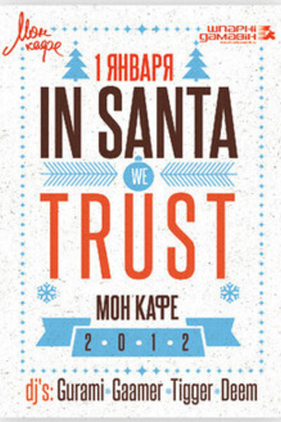 In Santa We Trust