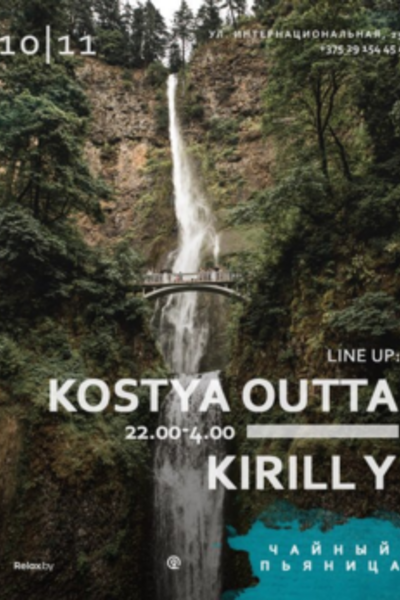 Kostya Outta / Kirill Y