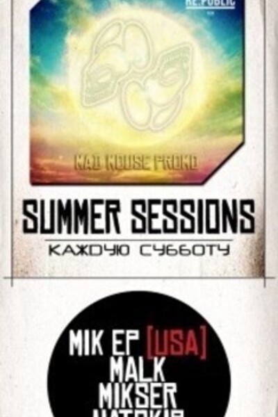 Summer Sessions [закрытие сезона]