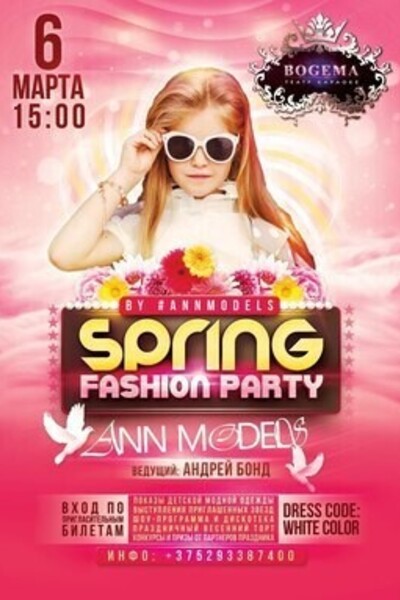 Spring Fashion Party