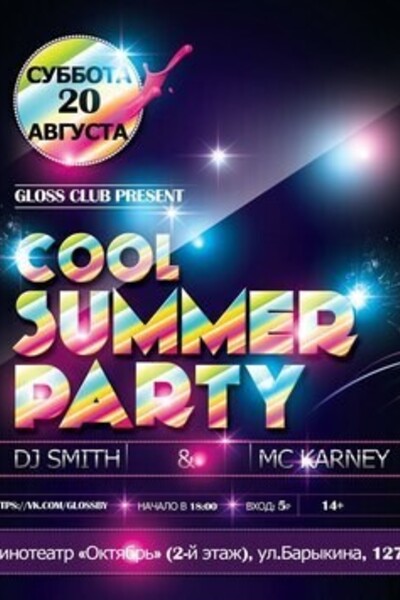 Cool Summer Party