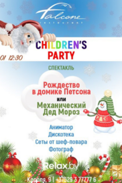 Children's Party