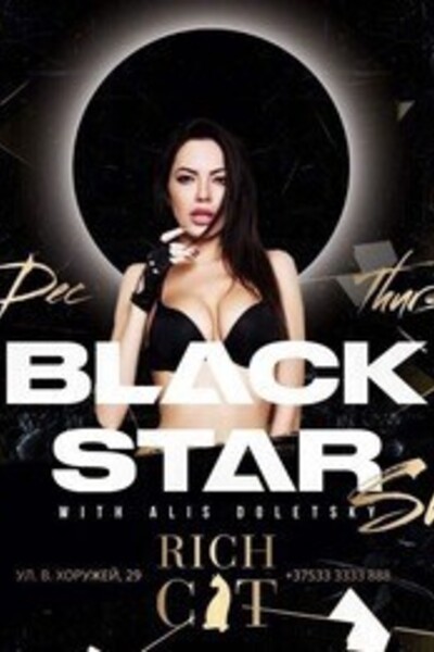 Black Star Show с Алисой Долецкой