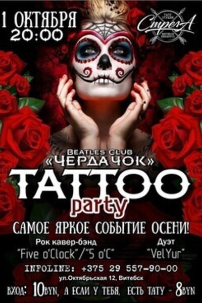 Tattoo Party