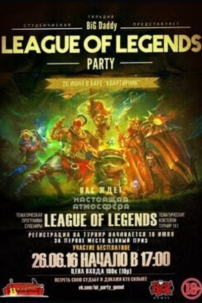 League of Legends