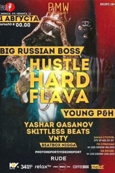 PMW | Hustle Hard Flava | Big Russian Bossy | Young P&H