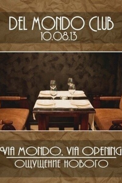 Открытие ресторана «Del Mondo Club»