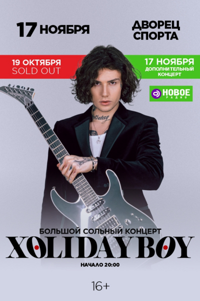 Xolidayboy