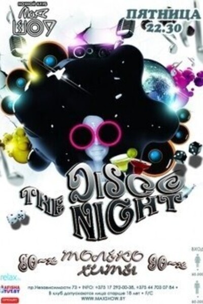 The Disco Night