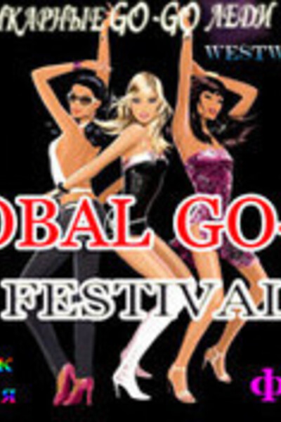 GLOBAL GO-GO FESTIVAL