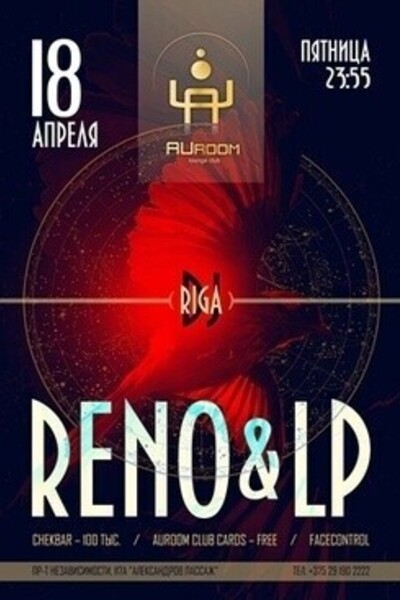 Reno&LP (Рига)