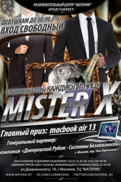 Mister X