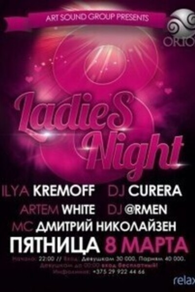 Ladies Night